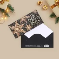 Конверт для денег, набор 10 штук, «Счастливого Нового Года!», 17 х 8 см Конверт для денег, набор 10 штук, «Счастливого Нового Года!», 17 х 8 см