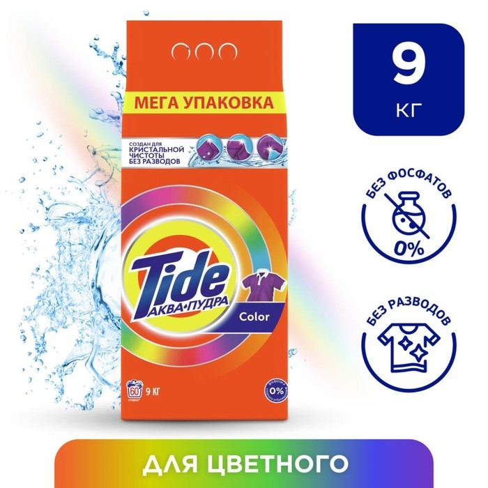 Стиральный порошок Tide Color, автомат, 9 кг Стиральный порошок Tide Color, автомат, 9 кг