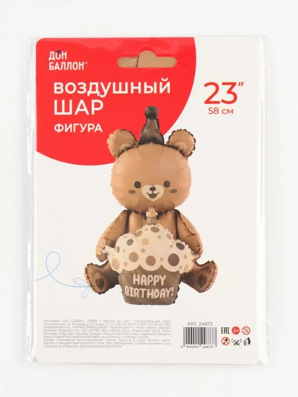 Воздушный шар фольгированный 23" &laquo;Мишка с тортом&raquo;, фигура, матовый