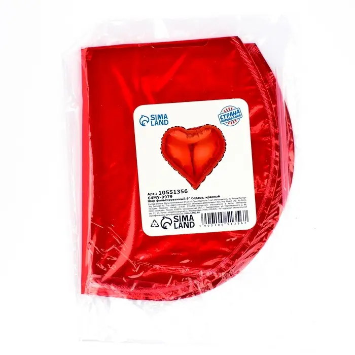 Шар воздушный фольгированный 9" Сердце, красный, для палочки