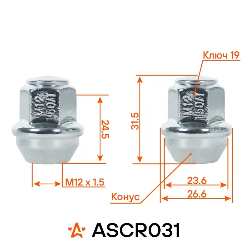 Гайка колесная M12x1,5x31,5, конус, ключ 19, закрытая, хром для а/м Ford