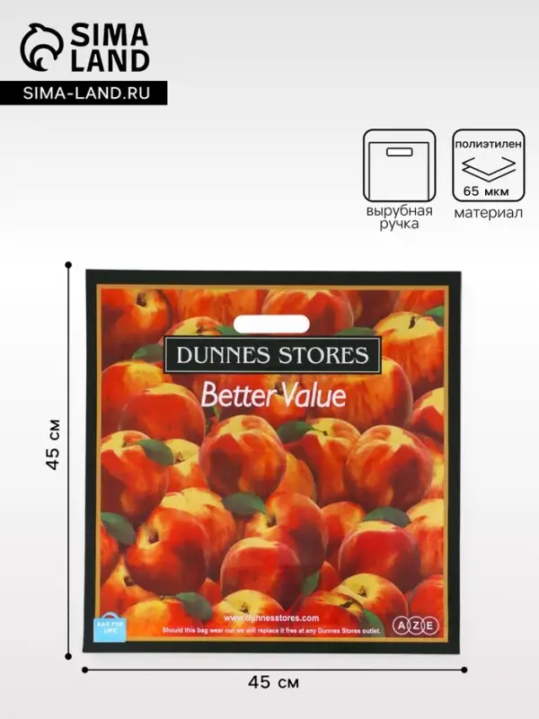 Пакет &laquo;Персик&raquo;, полиэтиленовый с вырубной ручкой, 45&times;45 + 3 см, 65 мкм