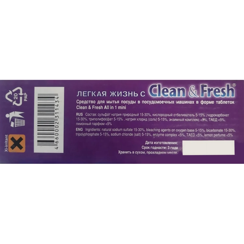 Таблетки для ПММ Clean&Fresh Allin1 mini tabs 100шт/уп