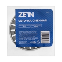 Сеточка сменная ZEIN engr, для кухонной мойки 3 1/2", нержавеющая сталь