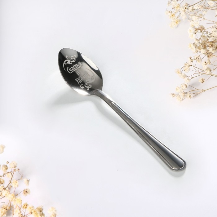 Набор чайных ложек &laquo;Счастья и удачи&raquo;, 4 шт.