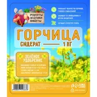 Семена Горчица &laquo;Рецепты дедушки Никиты&raquo;, 1 кг