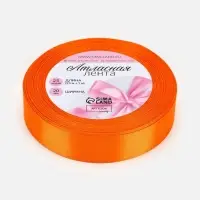 Лента атласная, 20 мм, 23&plusmn;1 м, ярко-оранжевая №25