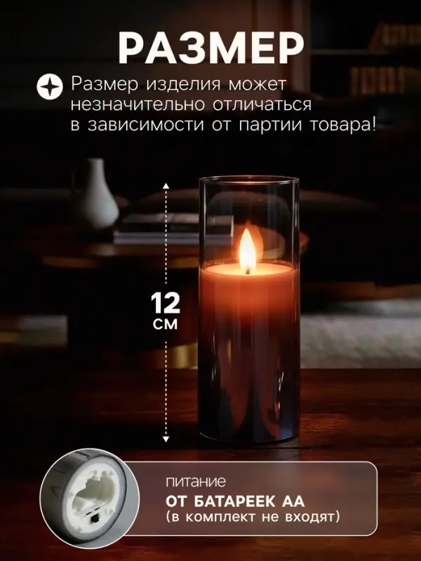 Светодиодная свеча &laquo;Серебристая&raquo;, 12&times;5.5 см, от батареек AAx2, свечение тёплое белое