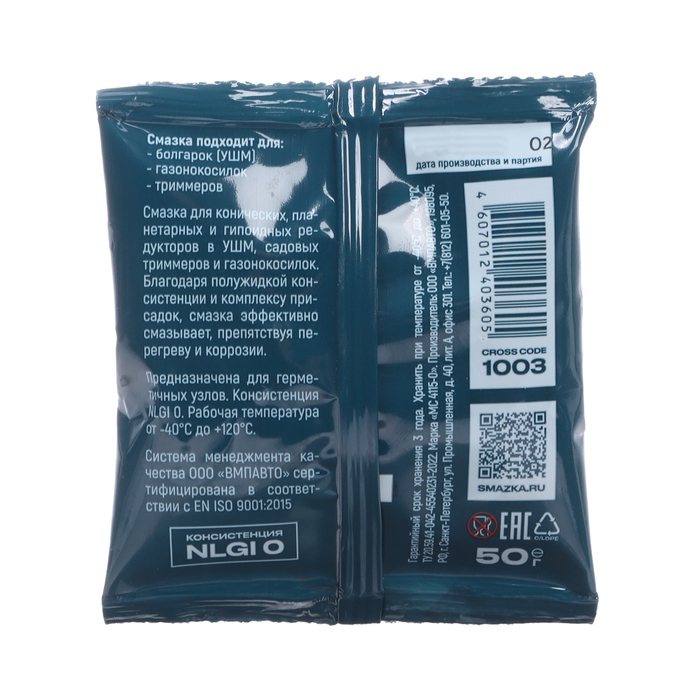 Смазка редукторов для электроинструмента ВМП «Ultra» МС4115, в пакете, 50 г 1002 Смазка редукторов для электроинструмента ВМП «Ultra» МС4115, в пакете, 50 г 1002