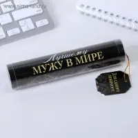 Ручка шариковая синяя паста в тубусе "Для самого любимого", пластик