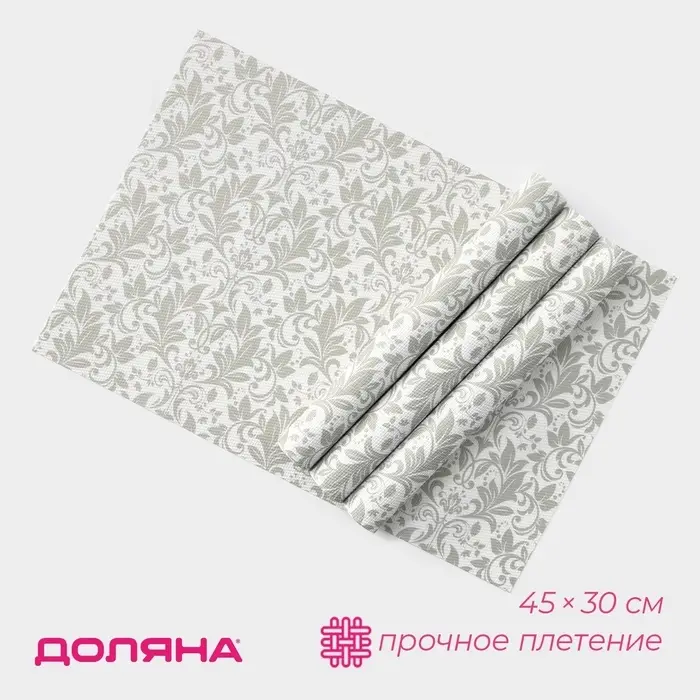 Салфетки сервировочные на стол Доляна, 4 шт., 45&times;30 см, серые