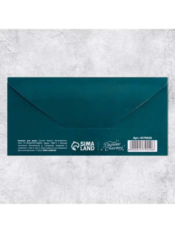 Конверт для денег «В день 8 марта!», 16.5×8 см