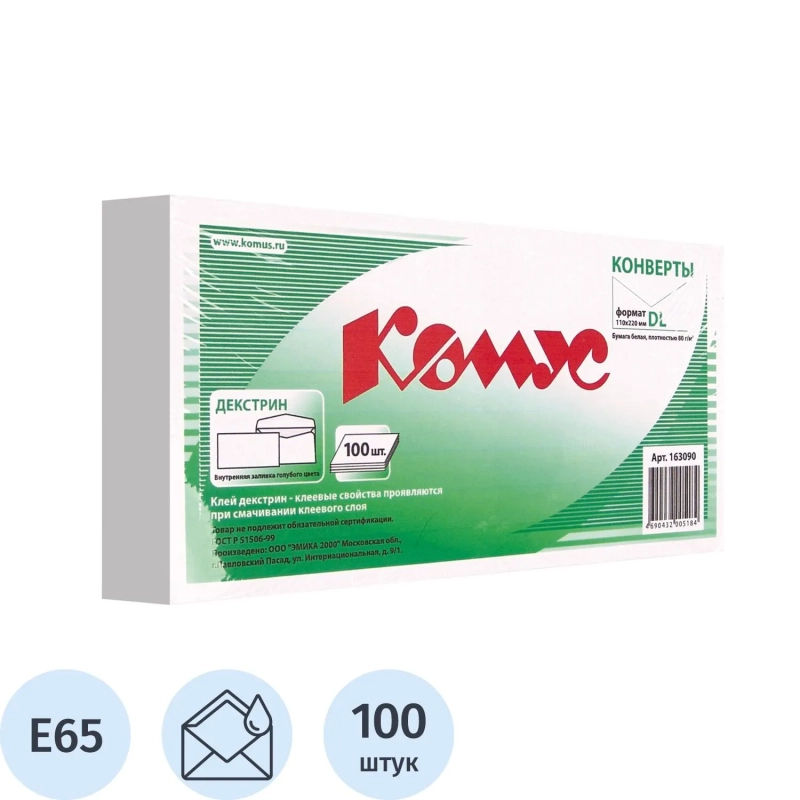Конверт белый E65 декстрин 110х220 80г КОМУС 100шт/уп 12уп/кор