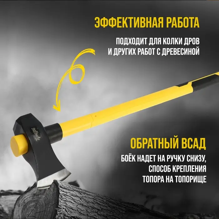 Колун-кувалда кованый ТУНДРА ПРОФИ, обратный всад, трёхкомпонентная рукоятка с защитой, 2.7 кг