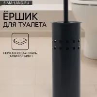 Ёрш для унитаза, нержавеющая сталь, чёрный