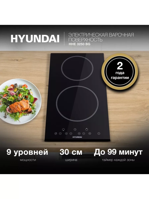 Варочная поверхность HHE 3250 BG черный Варочная поверхность HHE 3250 BG черный