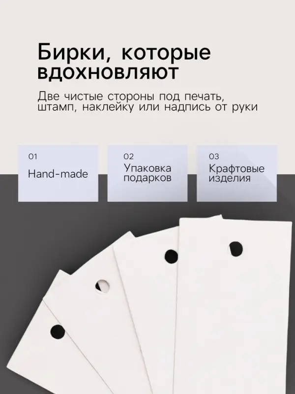 Ценник набор 100 шт. 2.3&times;3.7 см, отверстие 3 мм, белый