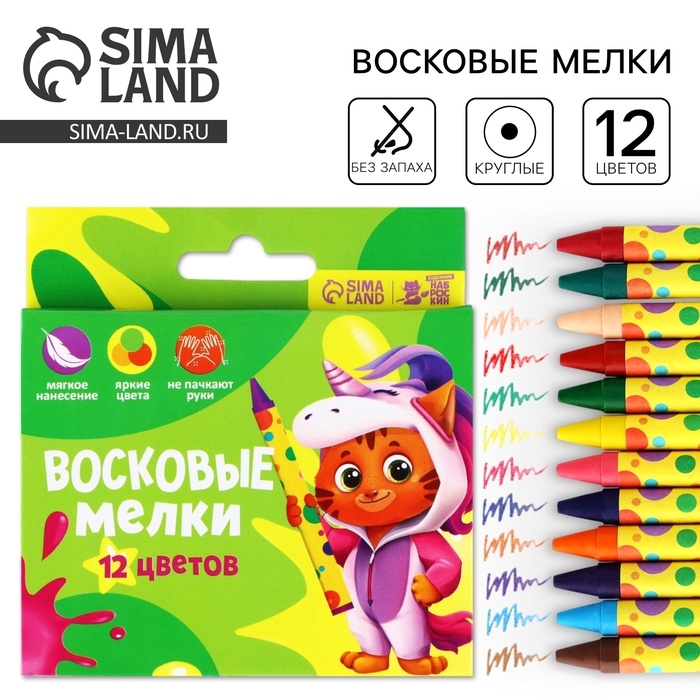 Восковые мелки, 12 цветов «Наброскин» Восковые мелки, 12 цветов «Наброскин»