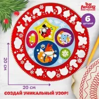 Трафарет спирограф «Зимние рисунки», деревянный