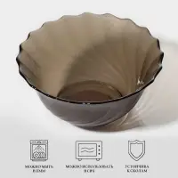 Салатник Luminarc Ocean Eclipse, 320 мл, d=12 см, стекло, коричневый