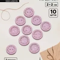 Набор нашивок из дерева Hand made with love, 2×2 см, 10 шт., сиреневый
