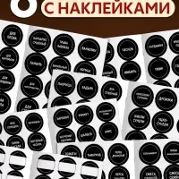 Альбом наклеек &laquo;Стикеры для специй&raquo;, 168 шт.