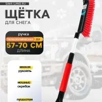 Щетка сметка со скребком, Black&Blue BB1005, телескопическая, 57-70 см, МИКС
