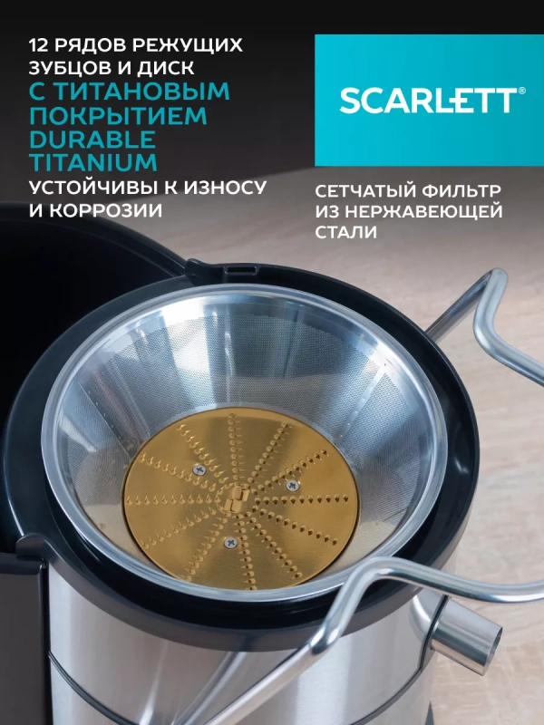 Соковыжималка электрическая центрифужная SC-JE50S62 Соковыжималка электрическая центрифужная SC-JE50S62