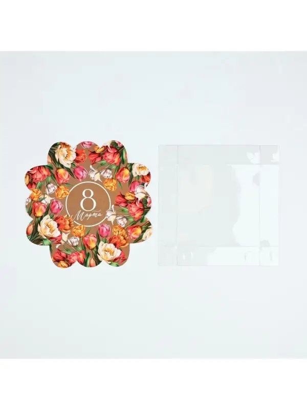 Коробка для кондитерских изделий с пластиковой крышкой &laquo;8 Марта&raquo;, 10.5&times;10.5&times;3 см
