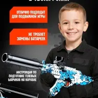 Автомат Калашникова с гидрогелевыми пулями