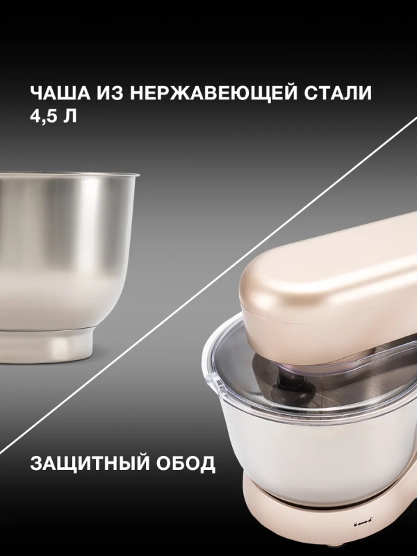 Миксер планетарный HYM-S5551 1300Вт бежевый Миксер планетарный HYM-S5551 1300Вт бежевый