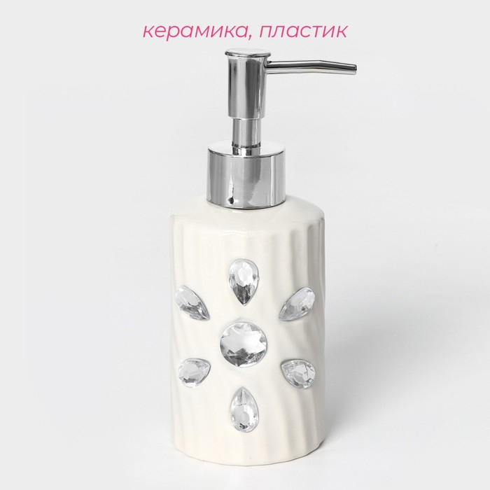 Набор аксессуаров для ванной комнаты Доляна «Дерево», 4 предмета (дозатор 300 мл, мыльница, 2 стакана), цвет белый