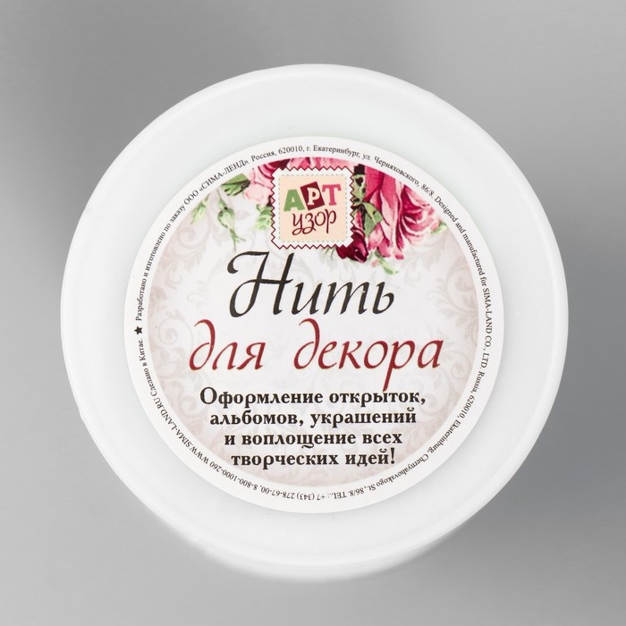 Шнур для творчества "Зелёный лес" намотка 90±2 м толщина 1 мм 7х5,6х5,6 см