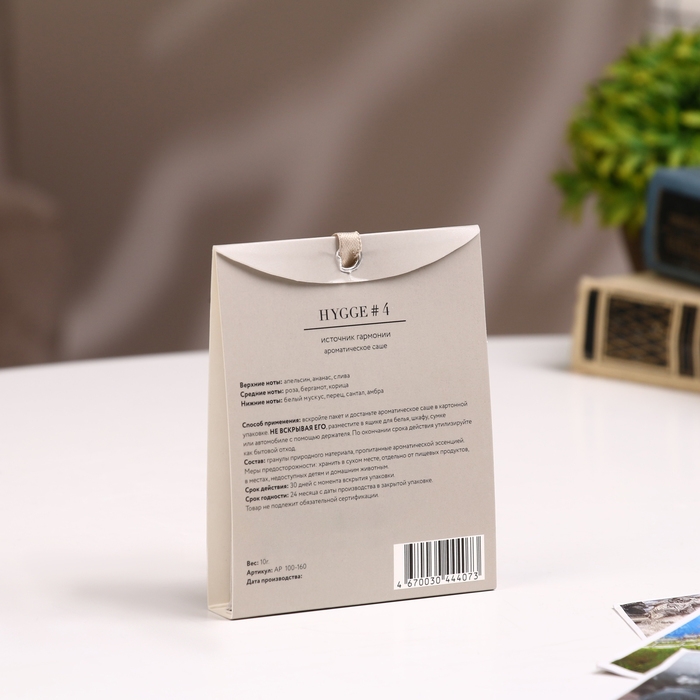 Саше ароматическое Hygge #4 Источник гармонии 10 гр Саше ароматическое Hygge #4 Источник гармонии 10 гр