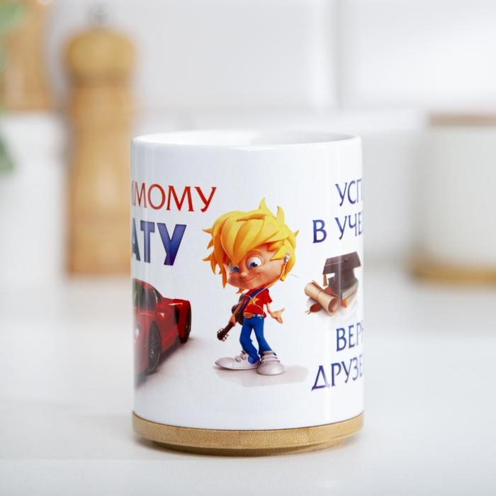 Кружка сублимация Кружка сублимация "Любимому брату", c нанесением