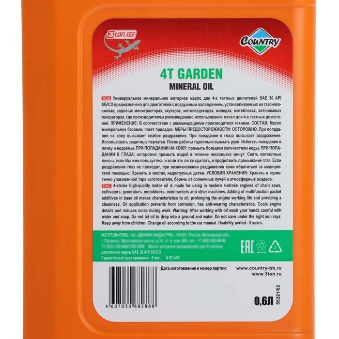 Масло четырехтактное Country минеральное SAE 30 SG/CD, 0.6 л Масло четырехтактное Country минеральное SAE 30 SG/CD, 0.6 л
