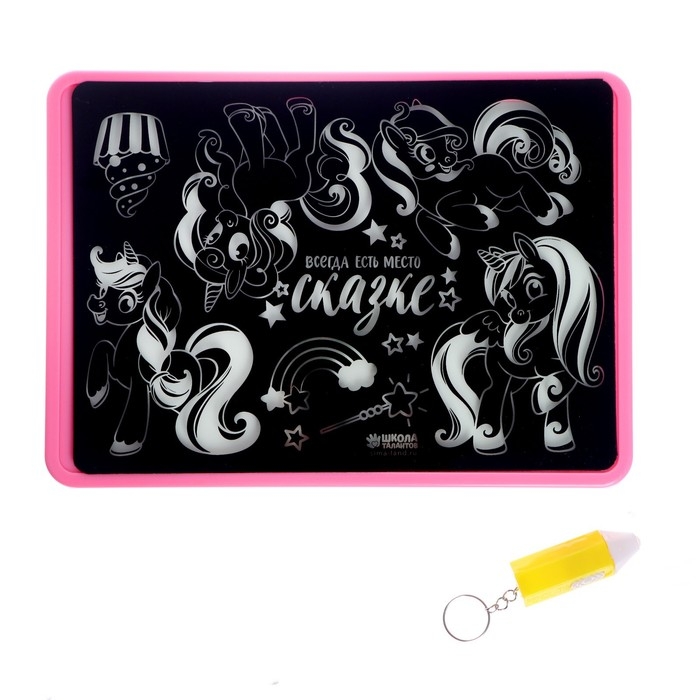 Рисование светом. Набор для рисования в темноте «Всегда есть место сказке», А5 Рисование светом. Набор для рисования в темноте «Всегда есть место сказке», А5