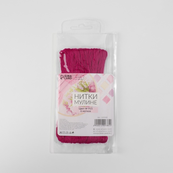 Набор ниток мулине №915, 8 ± 1 м, 6 шт, цвет тёмно-сливовый