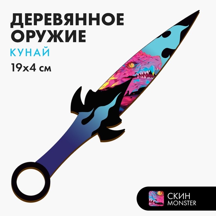 Деревянное оружие детское сувенирное «Кунай», перелив Деревянное оружие детское сувенирное «Кунай», перелив