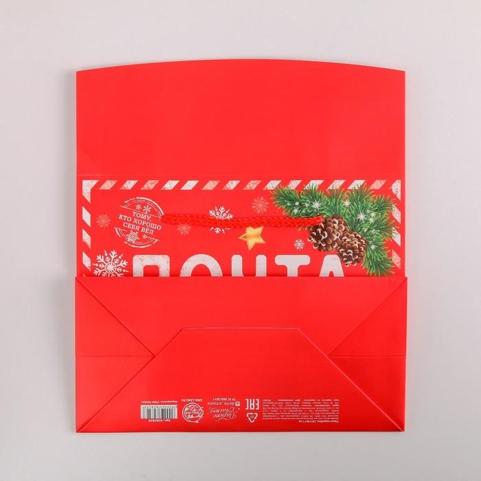 Пакет-коробка «Почта Деда Мороза», 23 х 18 х 11 см, Новый год Пакет-коробка «Почта Деда Мороза», 23 х 18 х 11 см, Новый год