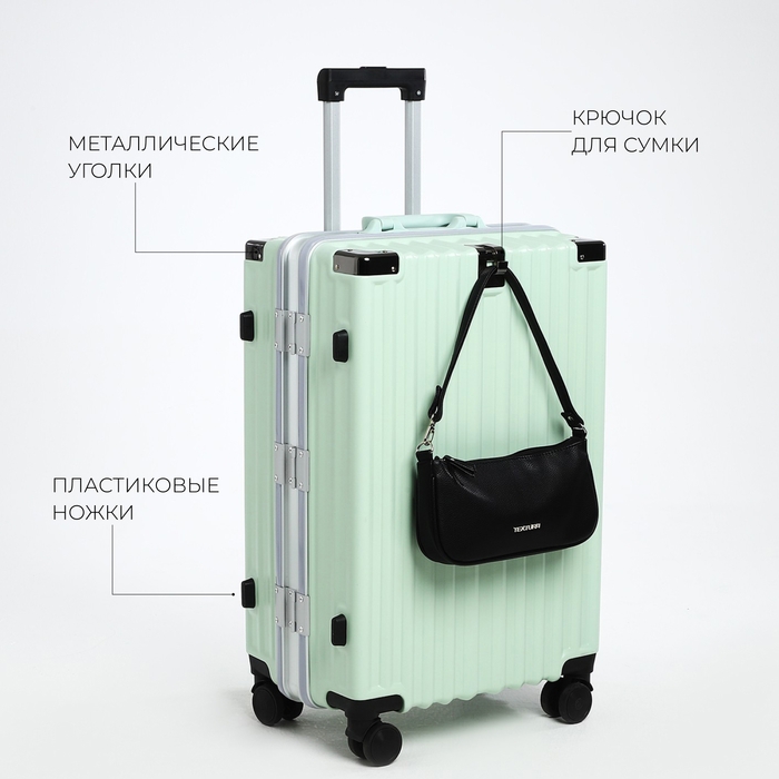 Чемодан средний 55 л (M), отдел на молнии, 2 кодовых замка, 4 колеса, крючок, цвет мятный Чемодан средний 55 л (M), отдел на молнии, 2 кодовых замка, 4 колеса, крючок, цвет мятный
