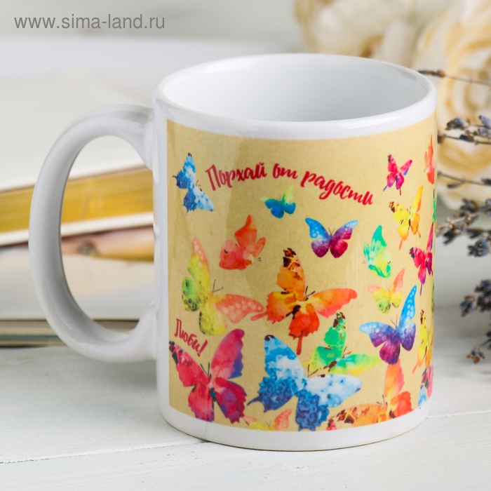 Кружка сублимация "Порхай от радости" бабочки, 320 мл