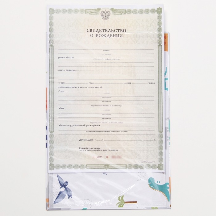 Папка для свидетельства о рождении «Динозаврики»,А5