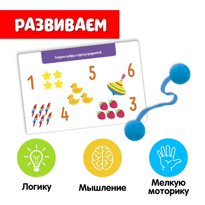 Развивающий набор «Найди пары» Развивающий набор «Найди пары»