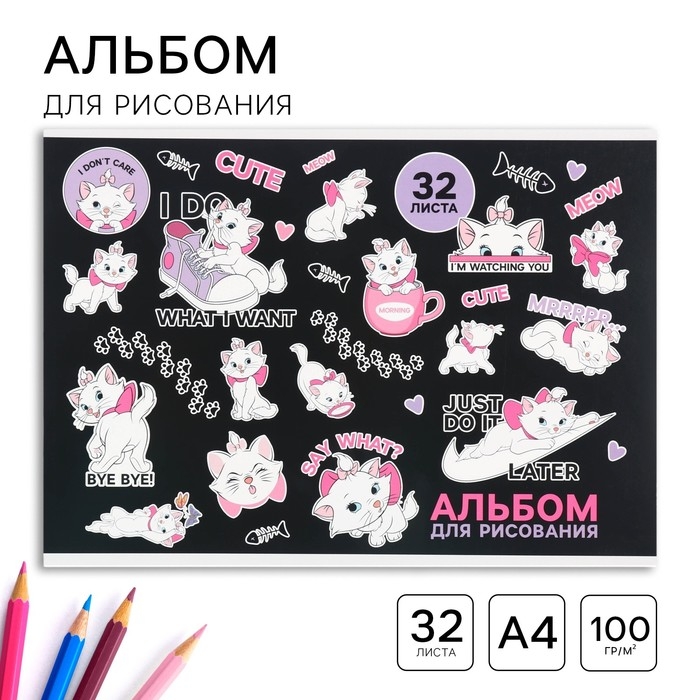 Альбом для рисования на склейке, А4, 32 листов, Альбом для рисования на склейке, А4, 32 листов, "Мари", Коты-аристократы