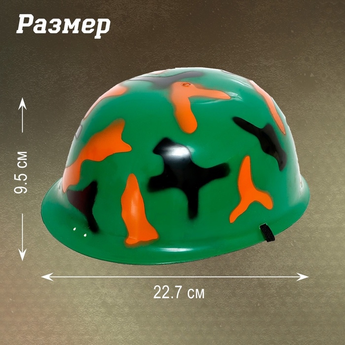 Набор военного «Разведчик», МИКС Набор военного «Разведчик», МИКС