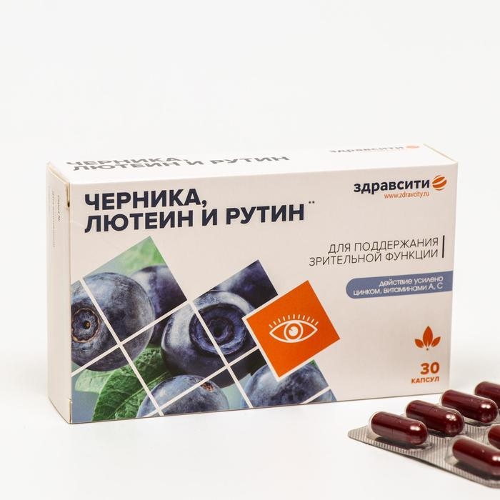 Черника, лютеин и рутин Здравсити, 30 капсул по 300 мг Черника, лютеин и рутин Здравсити, 30 капсул по 300 мг