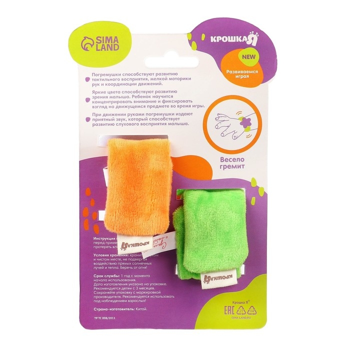 Набор погремушек-браслетов на ручку «Зайка» набор 2 шт, Крошка Я Набор погремушек-браслетов на ручку «Зайка» набор 2 шт, Крошка Я