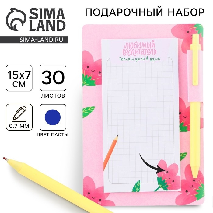 Стикеры с липким слоем, ручка синяя 0.7 мм ,шариковая «Воспитателю: Любимый воспитатель» 30 листов Стикеры с липким слоем, ручка синяя 0.7 мм ,шариковая «Воспитателю: Любимый воспитатель» 30 листов