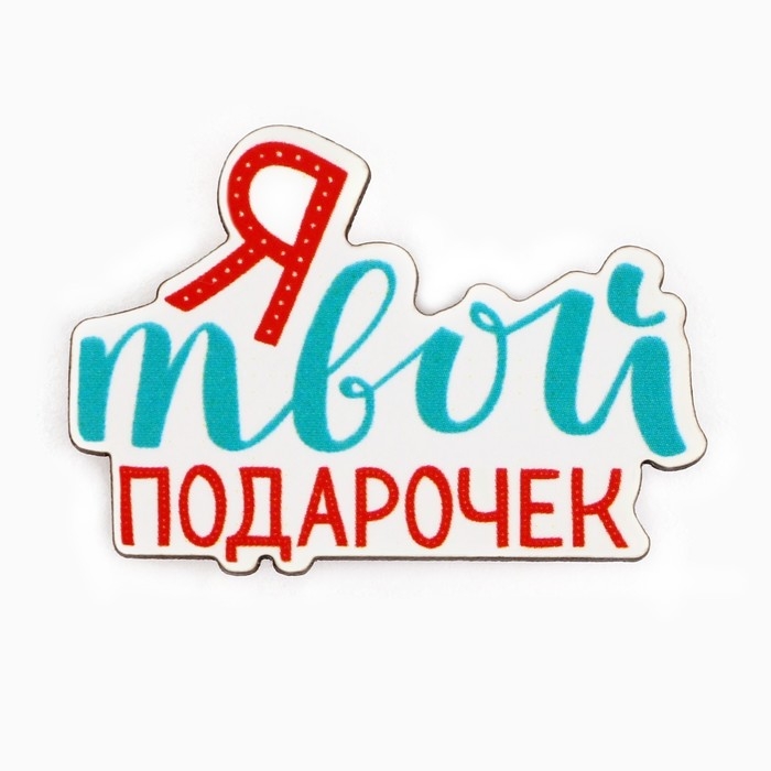 Значок новогодний «Полный джингл белз» 3,9 х 2,8 см